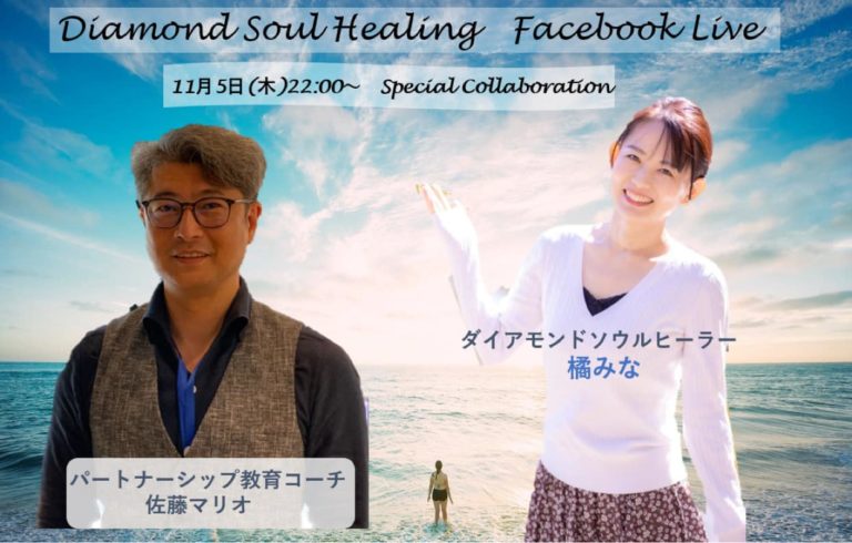 FacebookコラボLIVE