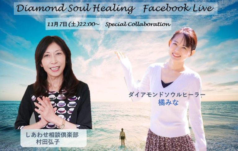 FacebookコラボLIVE