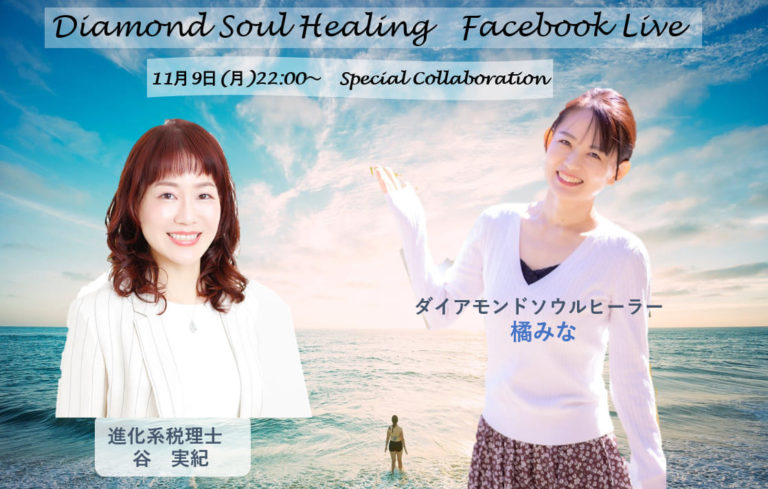 FacebookコラボLIVE