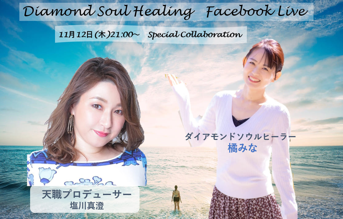 FacebookコラボLIVE