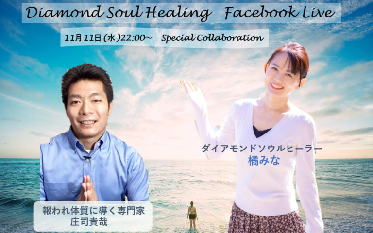 FacebookコラボLIVE