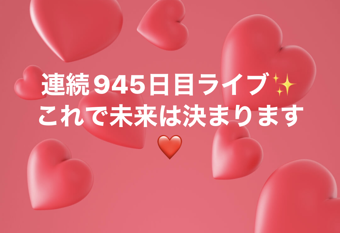 5月4日 第945回目 橘 みな 神伝エネルギー